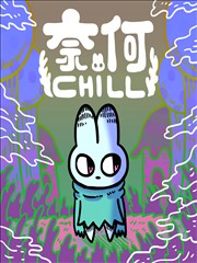 漫画舱作品《慢速彗星年鉴》封面