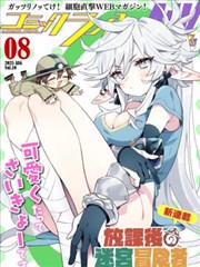 漫画舱作品《星霜派件员》封面
