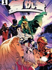 深度漫画库条目《暗面观测者》内页预览