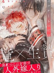 行星 003 号作品《藏青纪·外层手记》漫画封面