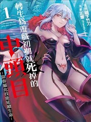 行星 004 号作品《慢速彗星年鉴》漫画封面